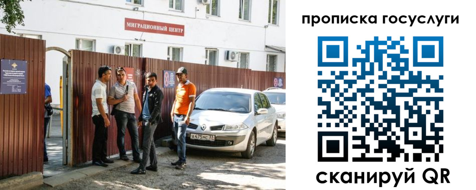 временная прописка в Кораблино