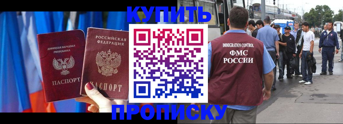 прописка штамп в Кораблино