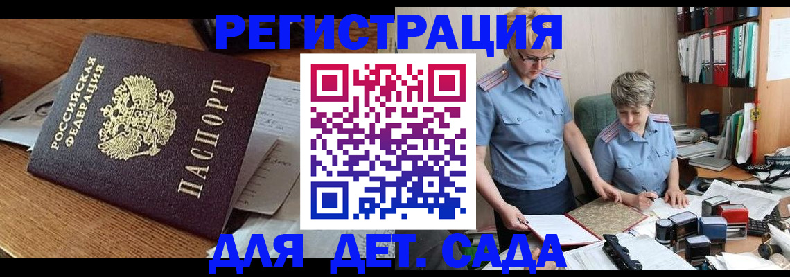 прописка паспорт в Кораблино