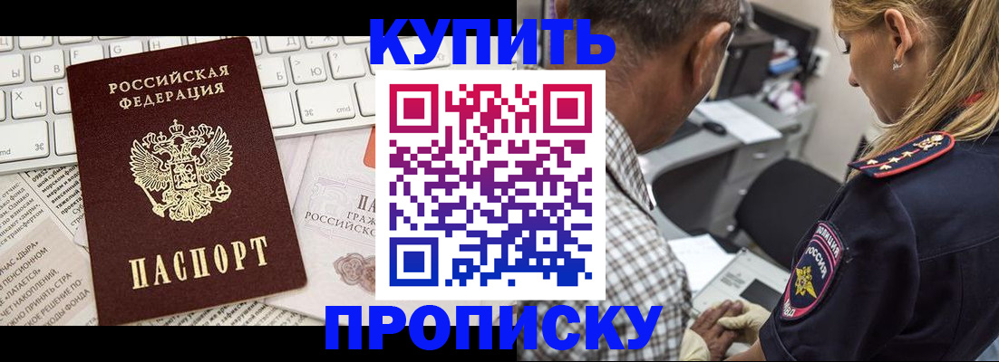 временная регистрация недорого в Кораблино