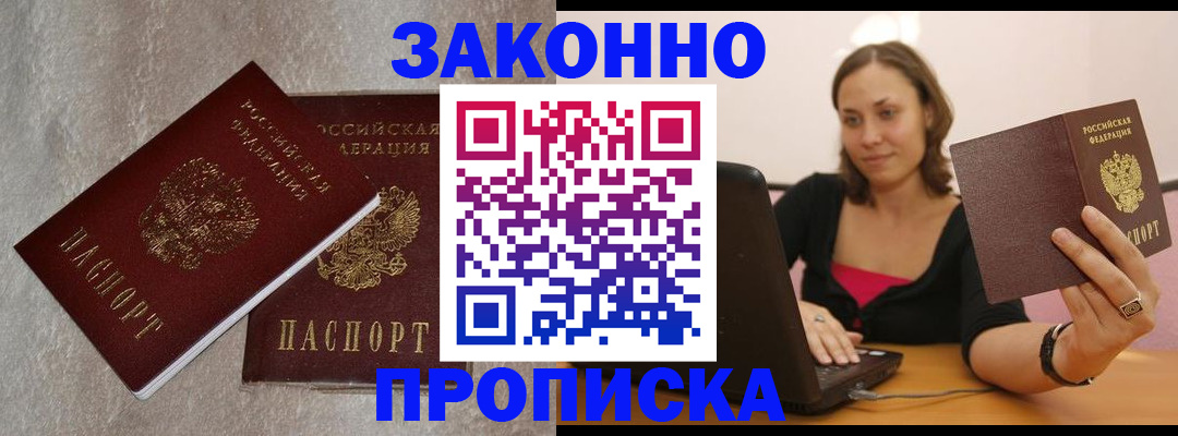 миграционный учет в Кораблино