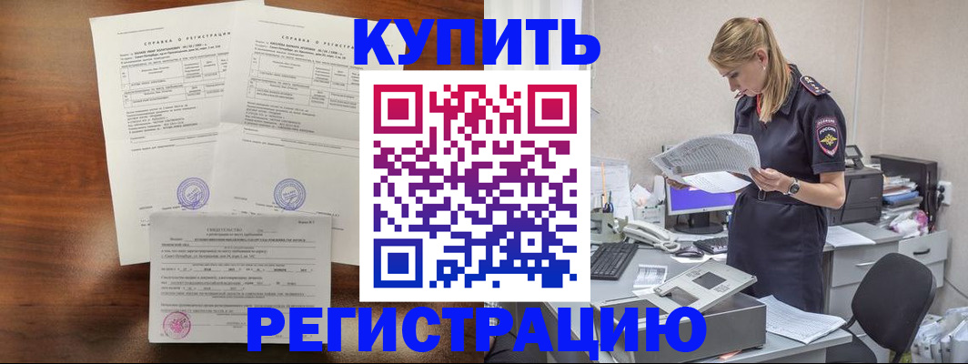 миграционный учет в Кораблино