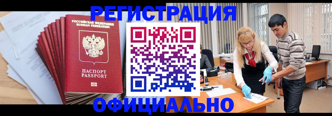 временная регистрация для всех в Кораблино