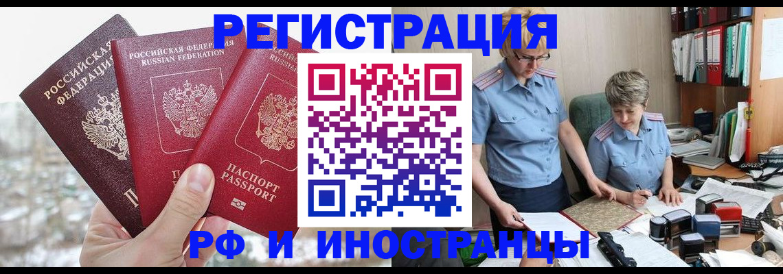 временная регистрация гарантия в Кораблино