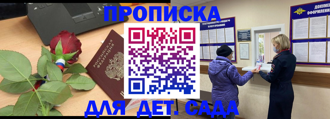 где прописаться в Кораблино