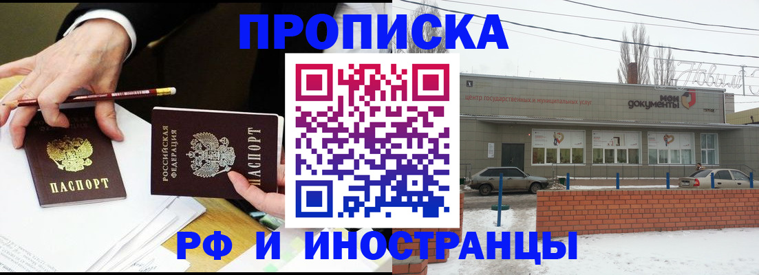 временная регистрация купить в Кораблино